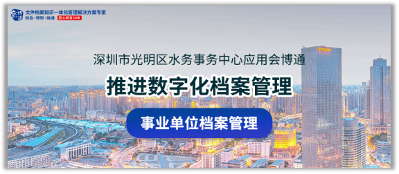 【案例】即采即用！水務事務中心用檔案管理機器人，高效推進數字化管理