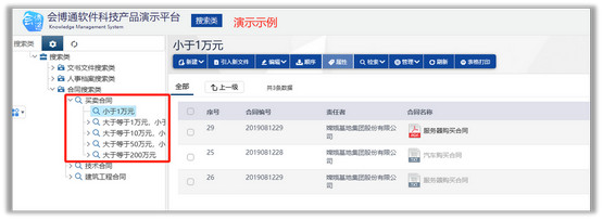 文件檔案管理系統應用：總要重復搜索同類文件，早知道就用搜索類了！